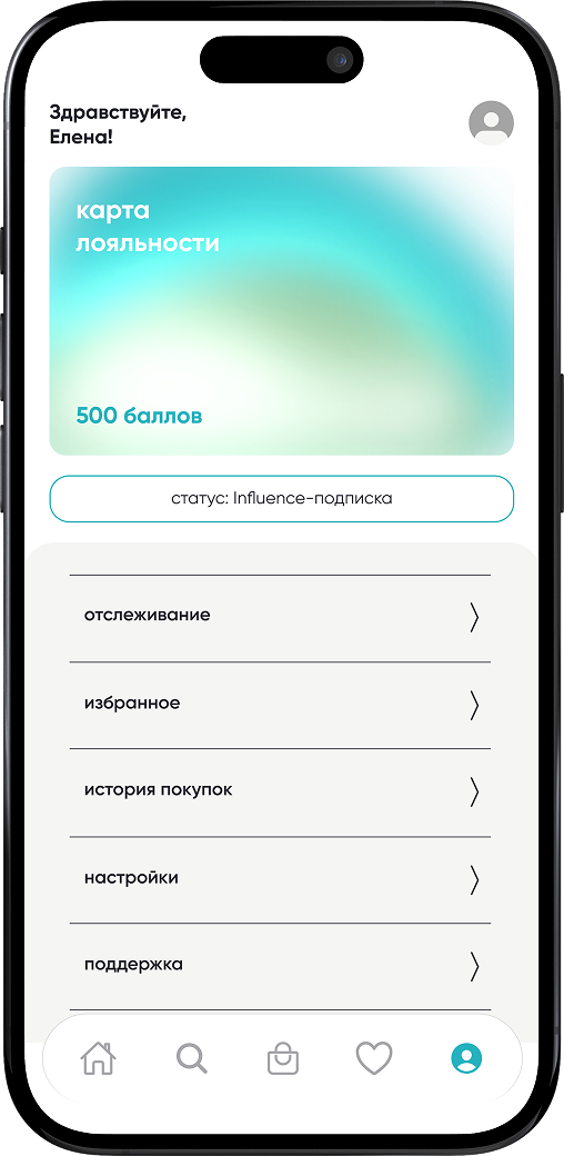 Личный кабинет и карта лояльности KOROLKOVA